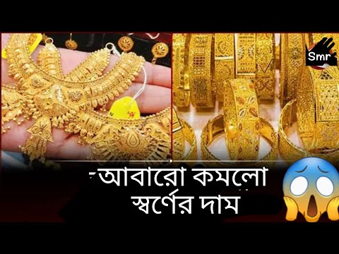 Saudi Arab gold price 2025 or 2026|বর্তমানে সৌদিতে স্বর্ণের দাম|Smr Shakil21