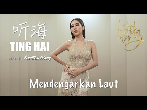 Zhang Hui Mei 张惠妹 - Ting Hai 听海【Dengarkan Laut/ Listen To The Sea】|  Live Cover by Kartika Wang