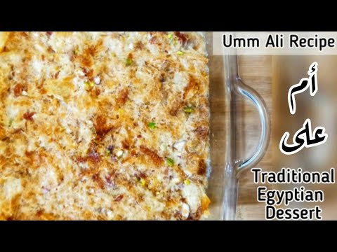 Best Ever Umm Ali Recipe|‎أم على‎|Traditional Egyptian Dessert|Eid-Ul-Adha-Special|Atika's Cuisine
