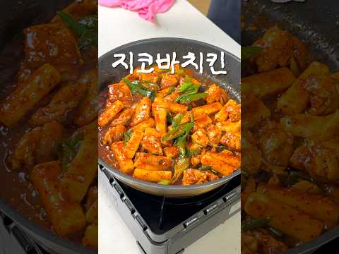 지코바치킨의 대중화시대