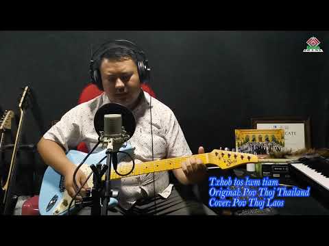 Txhob tos lwm tiam Cover By: Pov Thoj