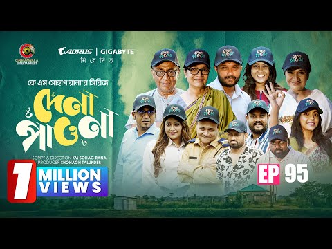 Dena Pawna | Episode 95 | Allen Shuvro | Shahiduzzaman Selim | KM Sohag Rana | Drama Series 2025