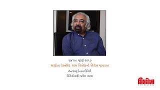 Chitralekha Exclusive Interview with Sam Pitroda