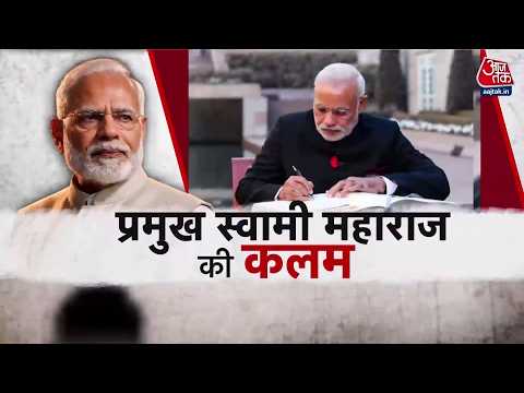 Kahani 2.0: मोदी सरकार के 12 साल का यह सफर केवल सियासत की कहानी नहीं | BJP | 12 Years Of PM Modi