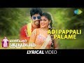 Adi Pappali Palame Lyrical Video Maniyaar Kudumbam Jithin Raj Sooraj Santhosh Surmukhi HD