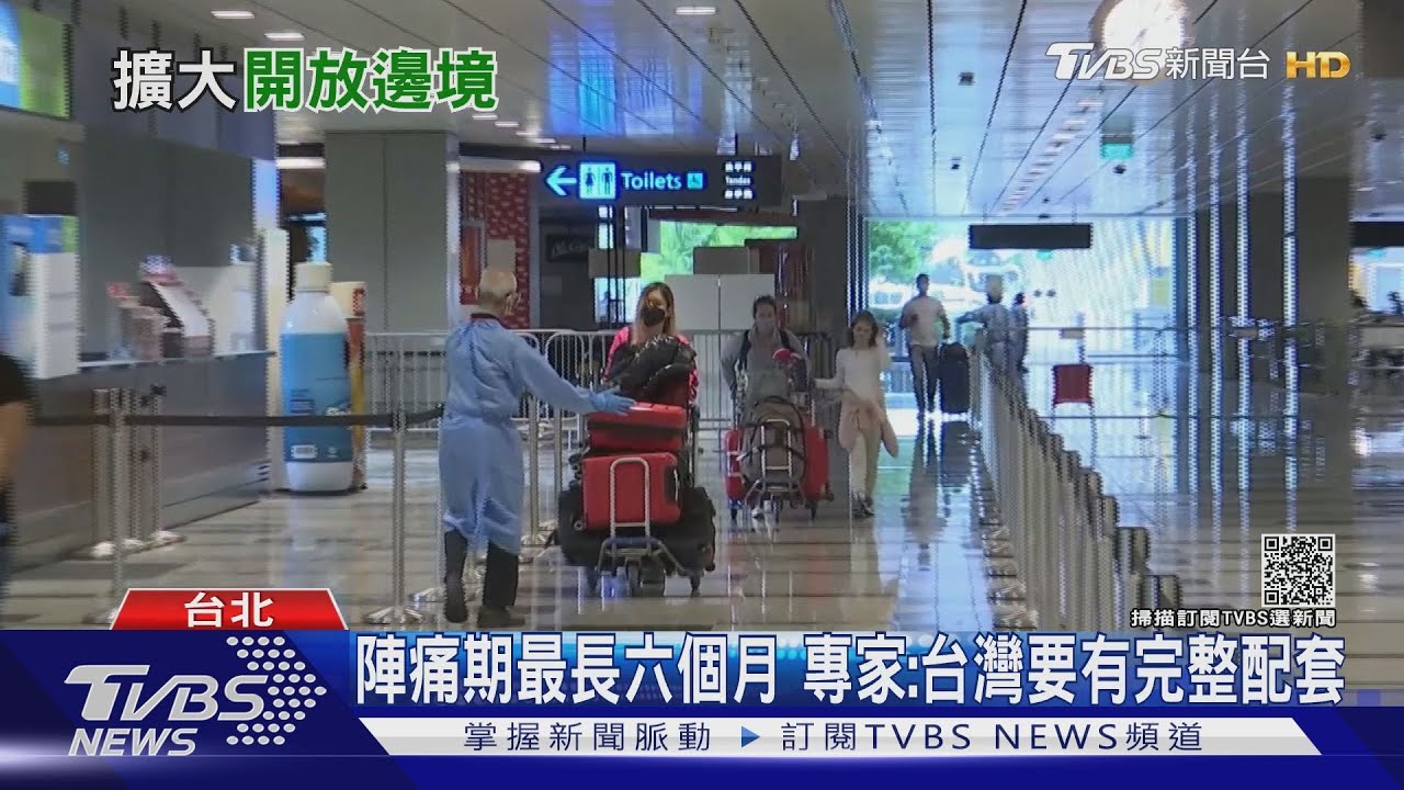 從零容忍到與病毒共存　新加坡擴大開放邊境台灣能借鏡？
