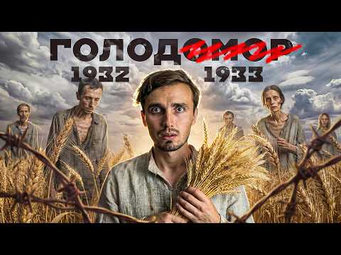 Голодомор, которого „не было": как скрывали трагедию 1932-1933 гг в СССР