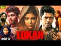 Lokah Chapter 1 Full Movie Hindi Dubbed Kalyani Priyadarshan Naslen K Gafoor Review Facts