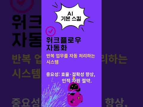 AI 자격증 소개