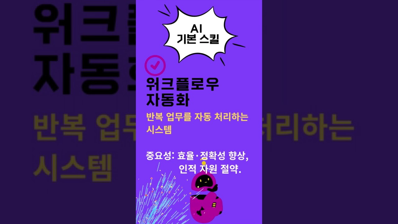 AI 자격증 소개