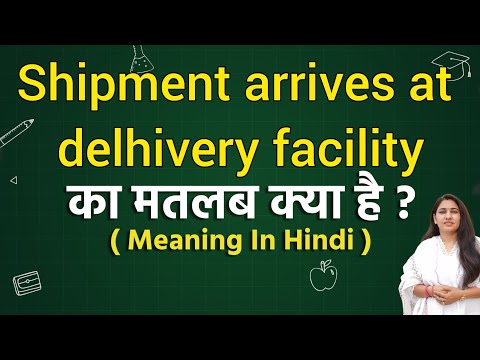 Arrived At Local Facility Meaning