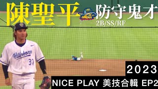 [閒聊] 陳聖平的二遊守備有金手套等級嗎？