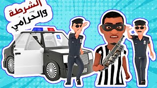 اغنية الشرطه والحرامي كنت قاعده مرة اغاني اطفال بيبي قناة ميلا mila tv