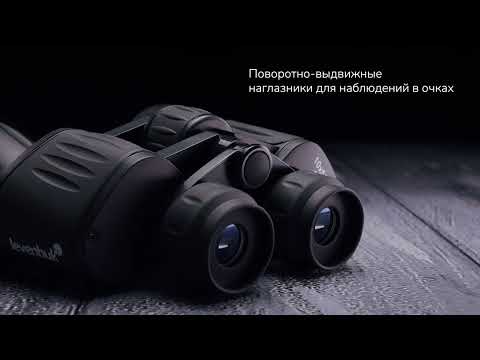 Бинокль Levenhuk New Atom 10x50