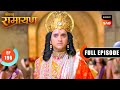 श्री Ram का प्रतिबिम्ब Shrimad Ramayan Ep 196 Full Episode