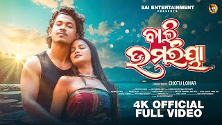 Download lagu Bali Umariya | Harry | Kalpita | Humane Sagar | Sanju Mohanty | | Sambalpuri | Full Video mp3 Download lagu Bali Umariya | Harry | Kalpita | Humane Sagar | Sanju Mohanty | | Sambalpuri | Full Video mp3