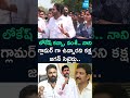 YS Jagan Satires On Chandrababu Vallabhanenivamsi Kodalinani Naralokesh Chandrababu Ysjagan