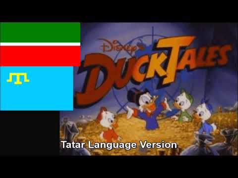 DuckTales Theme Song in the Tatar Language (Audio Only)