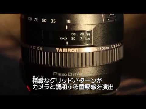 TAMRON 16-300mm F3.5-6.3 Di II VC PZD