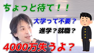 - 絶対やってはいけない!人生がつまらなくなる学生の特徴#shorts