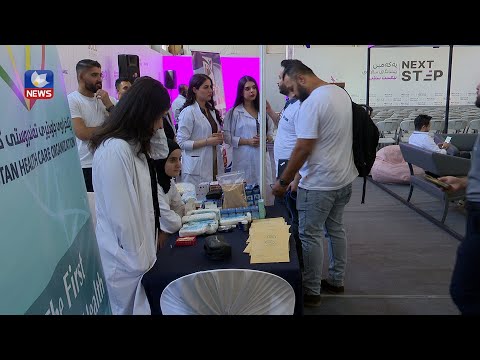 سەیری ڤیدیۆکە بکەن .. پێشانگای ساڵانەی نێکست ستێپ لە سلێمانی بەڕێوەدەچێت