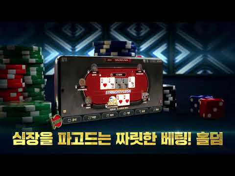 Pmang Poker for kakao Video