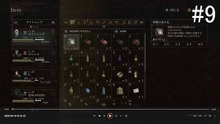 【#9】ドラゴンズドグマ2(#PS5 #ドラゴンズドグマ2)