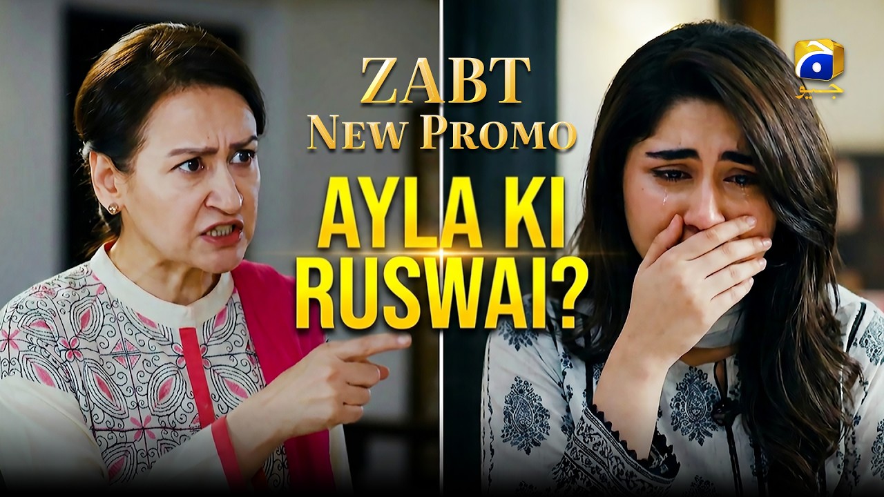 Zabt Episode 03 New Promo | Daniyal Khan - Zoha Tauqeer  - Laila Wasti | Har Pal Geo