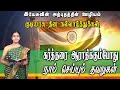 Tamil Christian Message 26 01 2023 Because That When They Knew God They Glorified Romans 1 21