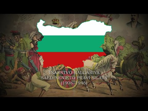 National Anthem of the Tsardom of Bulgaria: "Shumi Maritsa" [4K]
