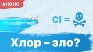 Поплавок для дезинфекции бассейна