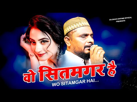 Dilshad Zakhmi Ghazal - Ishq Karti Hai Aur Khafa Bhi Hai | Wo Sitamgar Hai | दर्द भरी गजल 2023