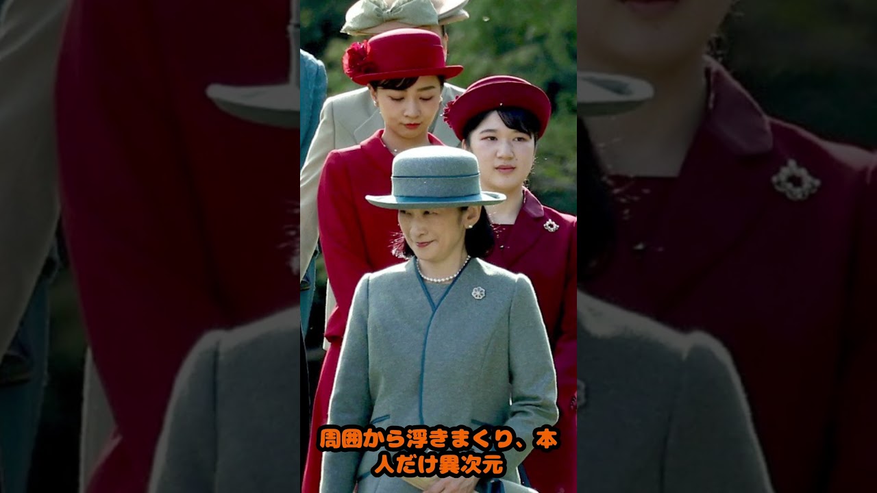 【衝撃】紀子さまタケノコスーツに国民絶句…左前の謎が話題 #皇室 #shorts