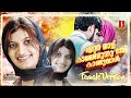 Ethra Nalu Kathirunnu Female Version Meharunnisa Nizam New Mappila Album 2023