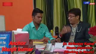 #Dr.-Mritunjay-Kumar-Neuro-Physicion video