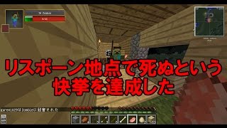【Minecraft】侵略modに3人でチャレンジ！　パート１