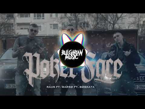 RAUS X MARSO X BOBKATA - POKER FACE (BASS BOOSTED)