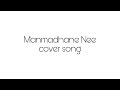 Manmadhane Nee Male Version Bharath Rathinam Maleversion Yuvan Manmadhan