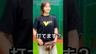 元プロ野球チアの豪速球を打てる人います？#shorts