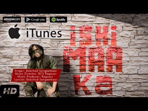 BCS - Iski Maa Ka Saakinaaka (Official Music Video)