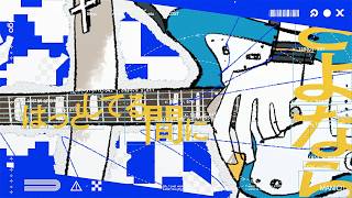 MANIC!! / 歌愛ユキ