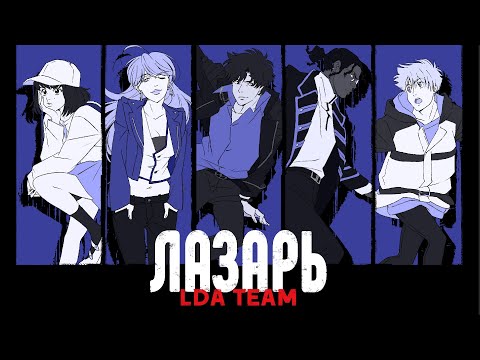 PV2 (LDA TEAM) Озвучка