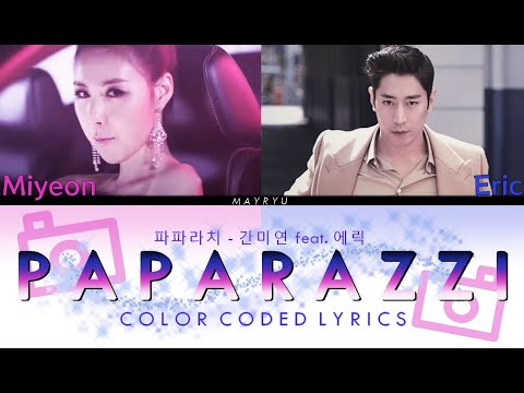 [COLOR CODED LYRICS] Kan Mi Youn feat. Eric - Paparazzi 파파라치 (HAN/ROM/ENG)