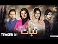 Sabaat | Teaser 1 | HUM TV | Drama