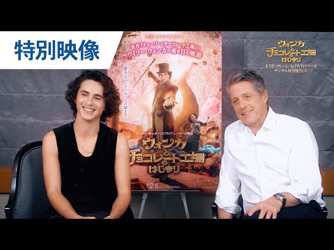 特別映像：インタビュー（字幕版）