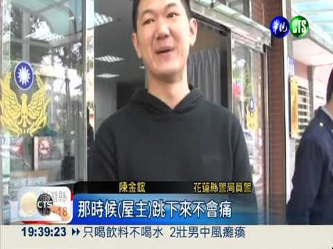 一家慘遭大火困 4勇警徒手接3人