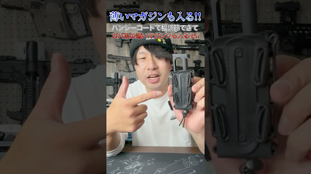 いろんなハンドガンのマガジンが入って便利すぎる！　#shorts #airsoft #サバゲー #サバゲー装備