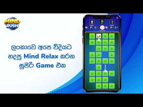 Mind Rush Sri Lanka