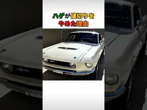 ハゲが値切りをやめた理由