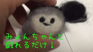 【ゆっくり茶番】みょんと戯れるだけの動画